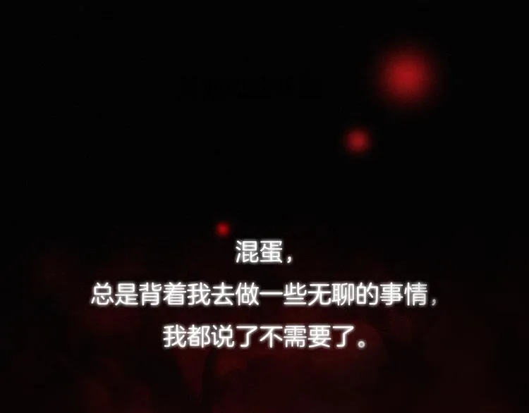 第41话 回到你的身边 第38页