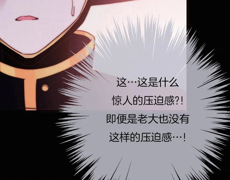 第41话 回到你的身边 第42页