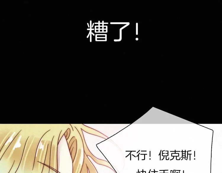 第41话 回到你的身边 第74页