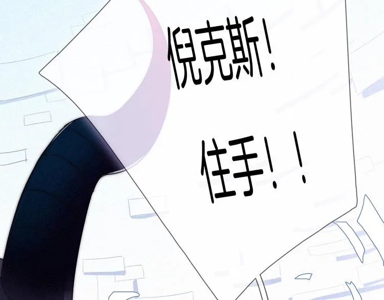 第41话 回到你的身边 第86页