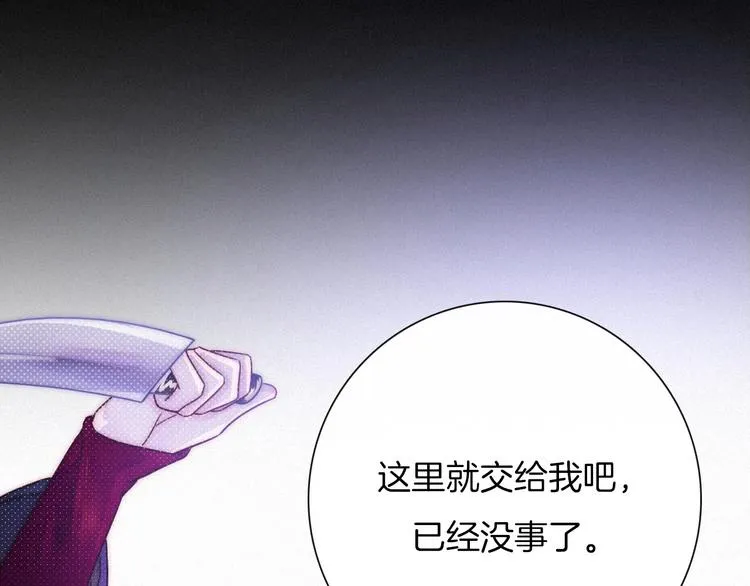 第41话 回到你的身边 第113页