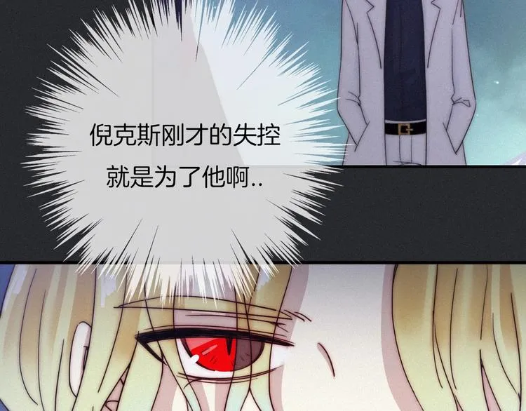 第41话 回到你的身边 第120页