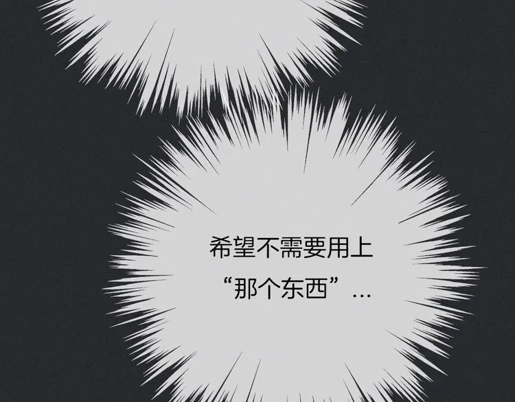 第41话 回到你的身边 第122页