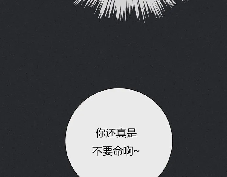 第41话 回到你的身边 第123页