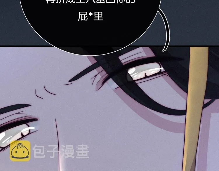 第43话 失忆的倪克斯 第116页