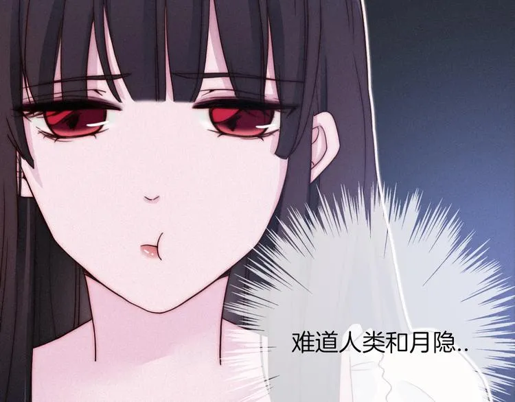第48话 心意 第91页
