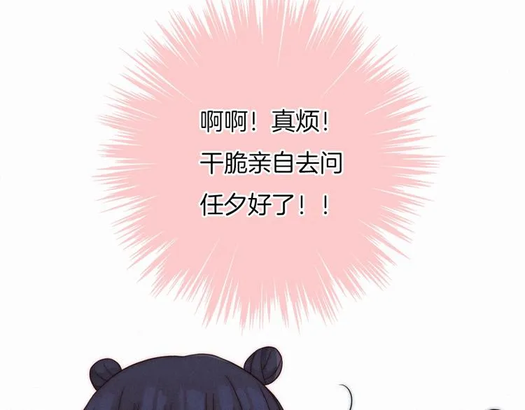 第48话 心意 第102页