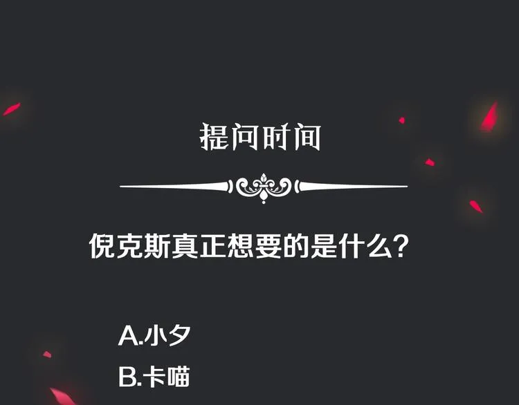 第49话 坏我好事 第161页