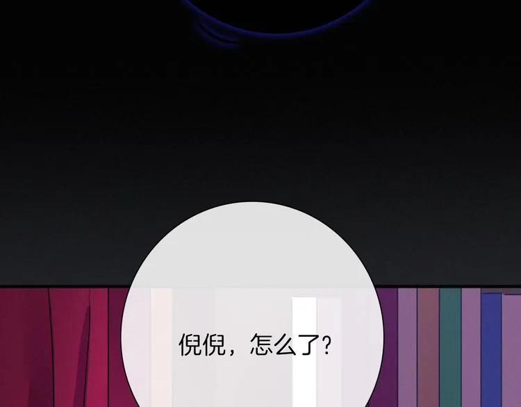 第50话 鸿沟 第75页