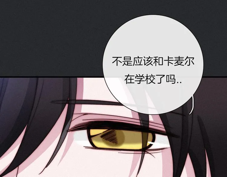 第51话 怀疑 第92页