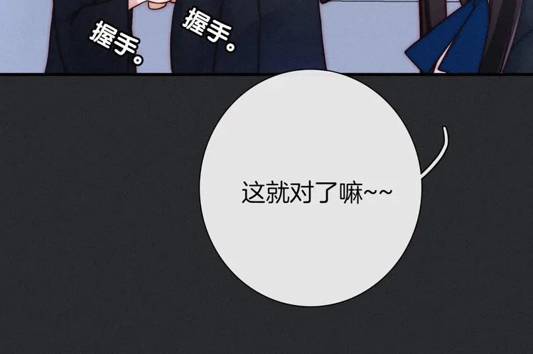 第53话 孤身 第49页