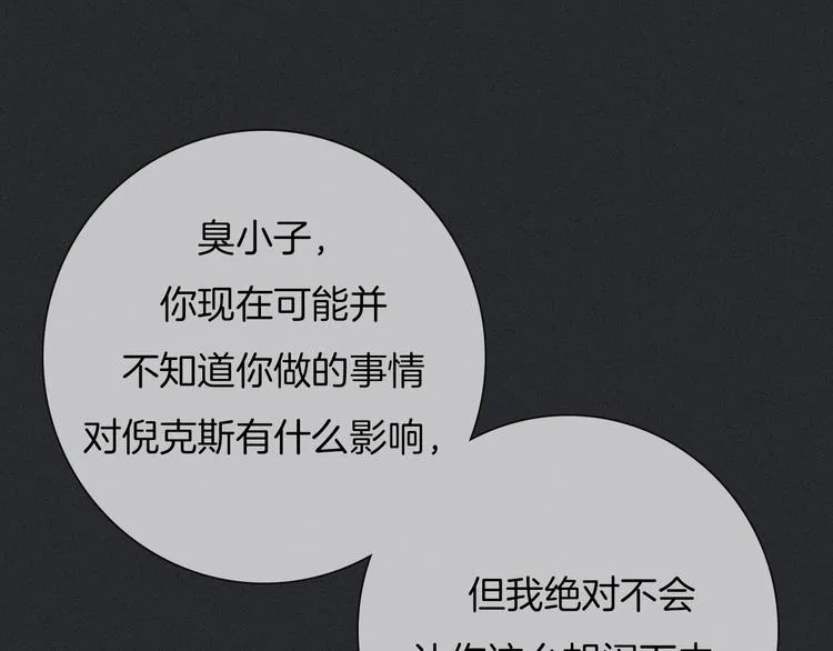 第53话 孤身 第50页