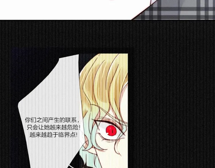 第57话 觉醒前奏 第80页