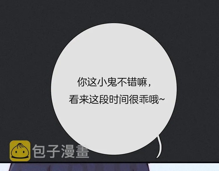 第57话 觉醒前奏 第124页