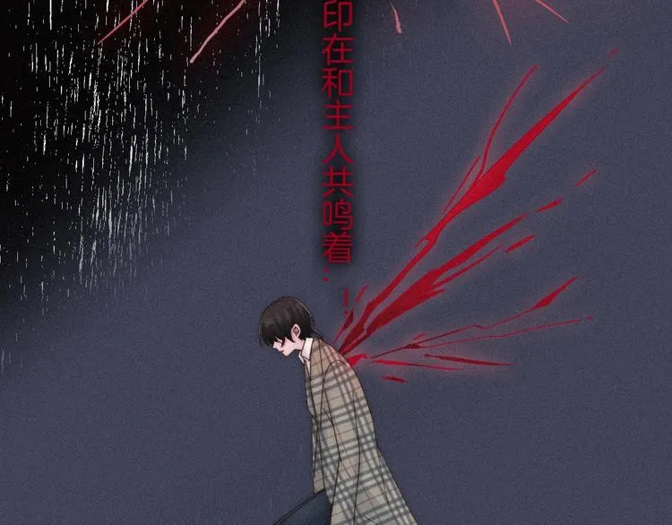 第59话 女王的过去 第2页