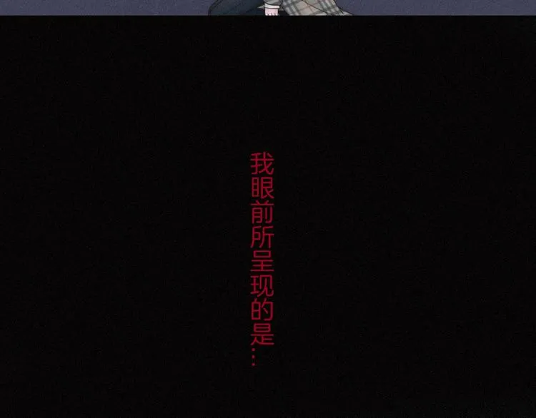 第59话 女王的过去 第3页