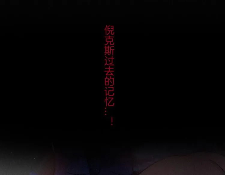 第59话 女王的过去 第5页