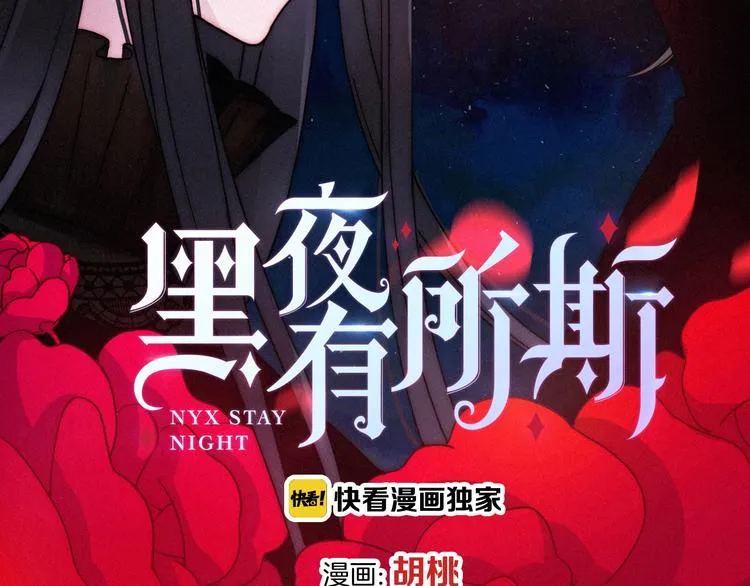 第59话 女王的过去 第7页