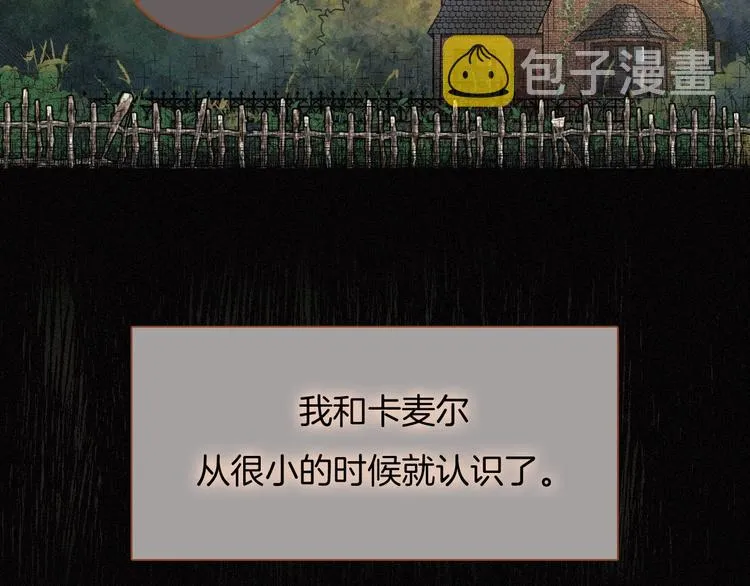 第59话 女王的过去 第10页