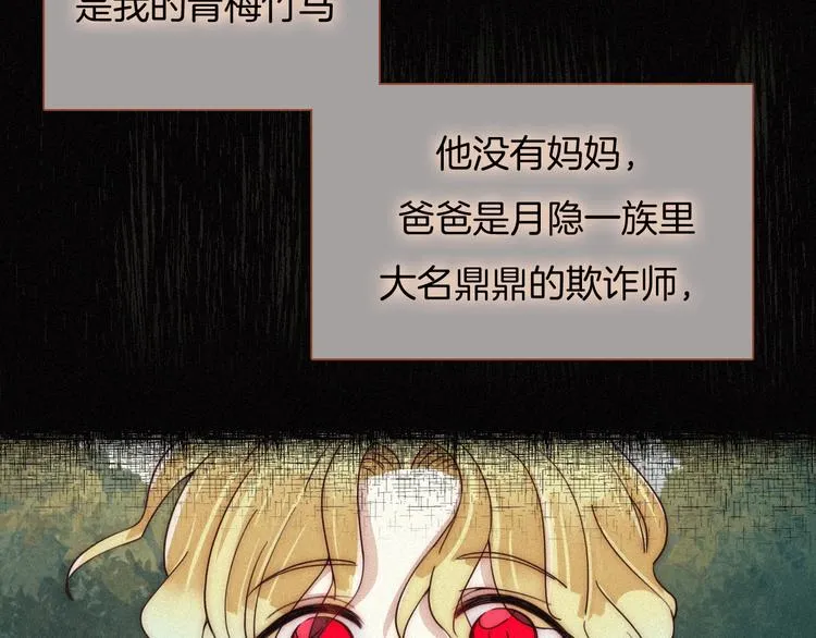 第59话 女王的过去 第12页