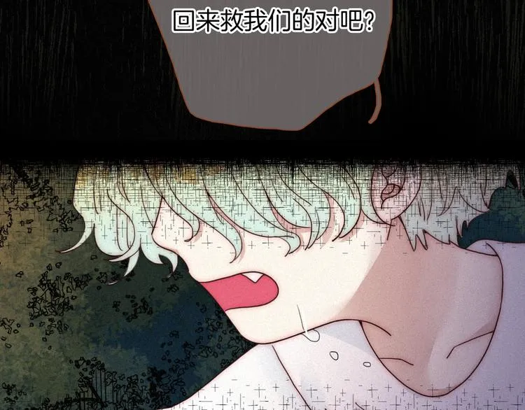 第59话 女王的过去 第36页