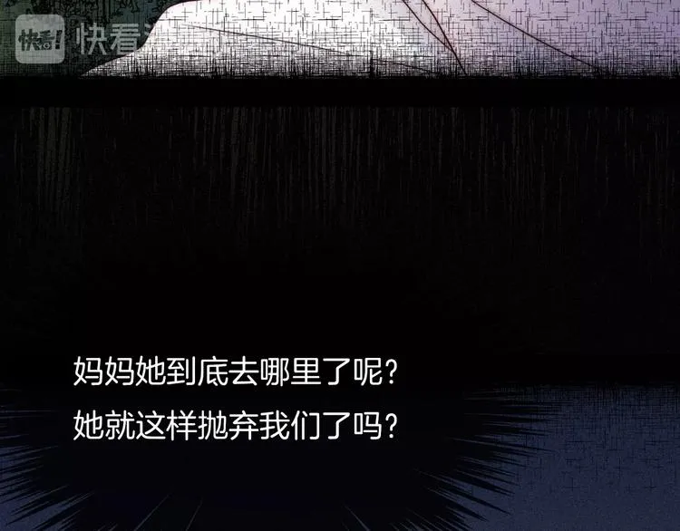 第59话 女王的过去 第37页