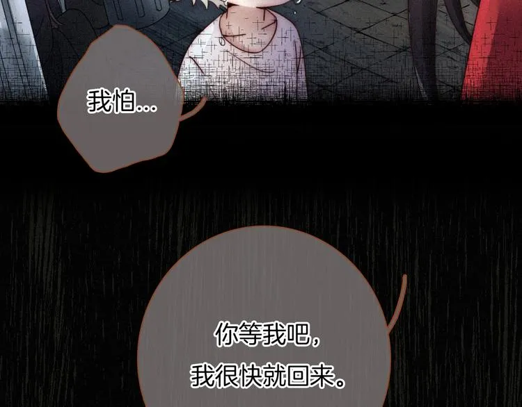 第59话 女王的过去 第41页