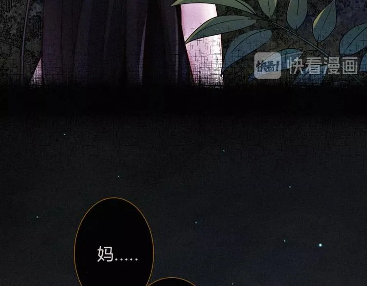 第59话 女王的过去 第59页
