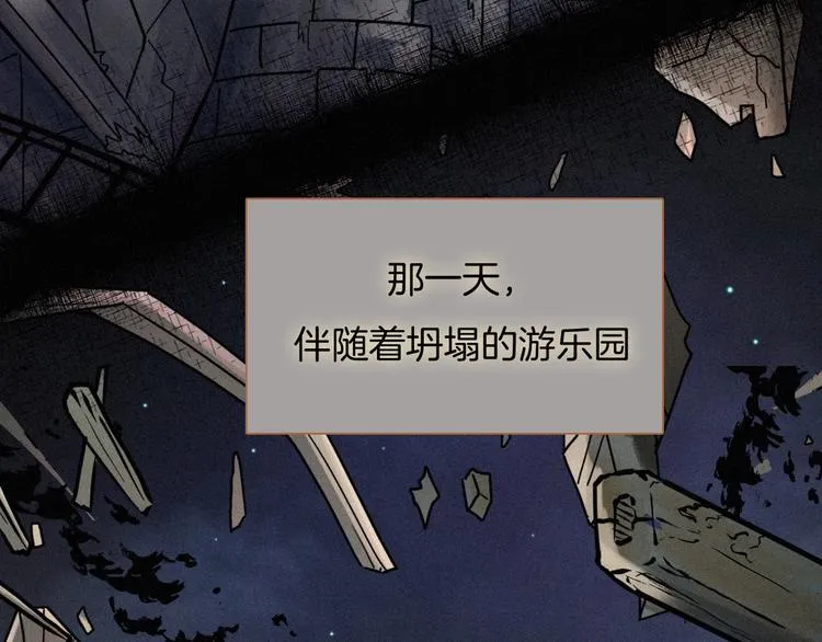 第59话 女王的过去 第62页
