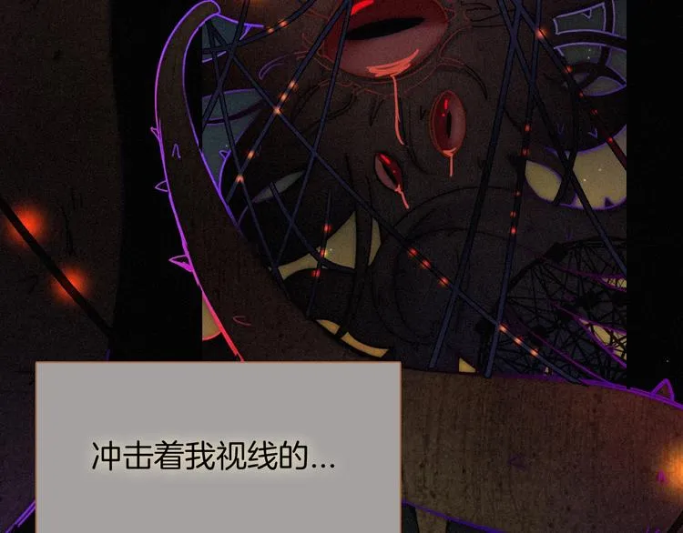 第59话 女王的过去 第66页