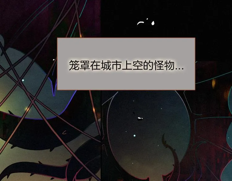 第59话 女王的过去 第71页