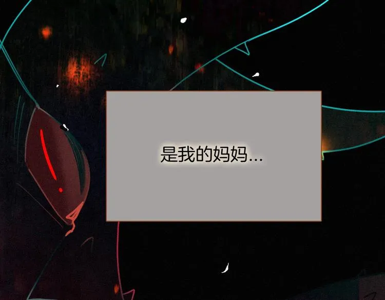 第59话 女王的过去 第74页
