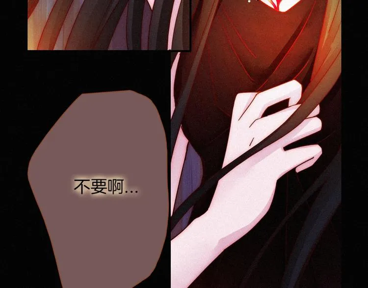 第59话 女王的过去 第79页