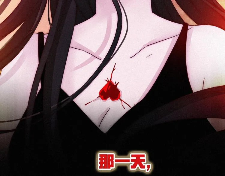 第59话 女王的过去 第93页