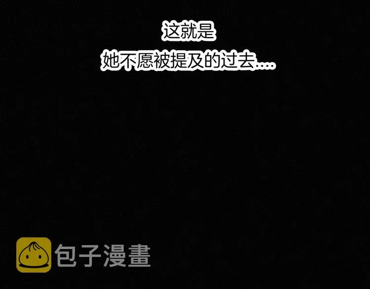 第59话 女王的过去 第96页