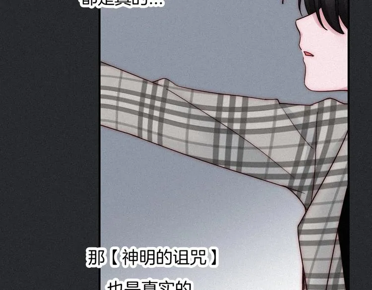 第59话 女王的过去 第101页