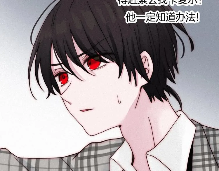 第59话 女王的过去 第108页