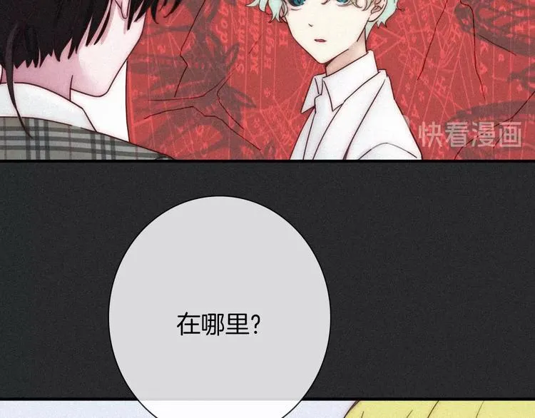 第59话 女王的过去 第139页