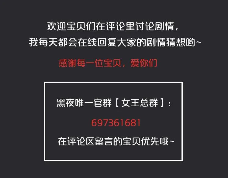 第59话 女王的过去 第146页