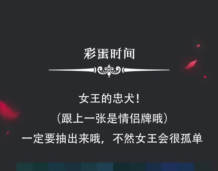 第59话 女王的过去 第148页