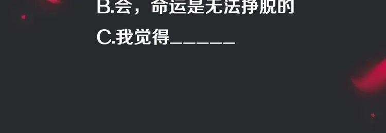 第59话 女王的过去 第153页