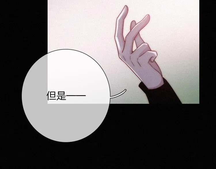 第62夜 昏红欲坠的夕阳 第111页