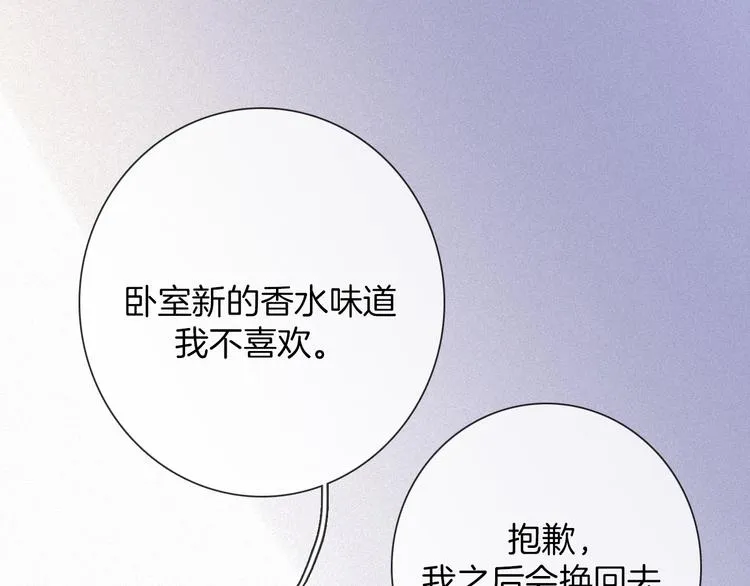 第64夜 埋葬于左胸口的阵痛 第40页