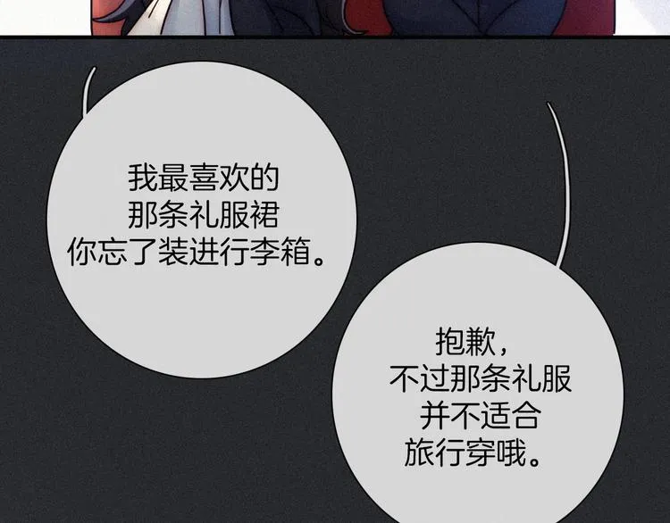 第64夜 埋葬于左胸口的阵痛 第42页