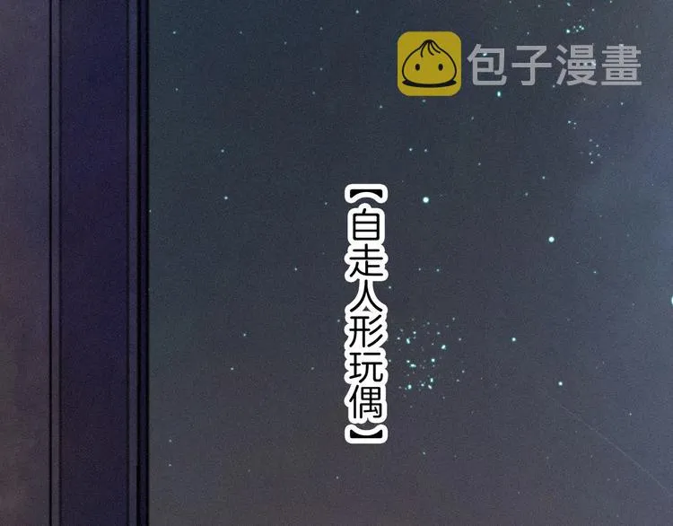 第65夜 “礼物” 第132页
