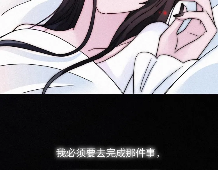 第63夜 淹没于黑夜 第179页