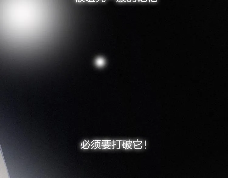 第63夜 淹没于黑夜 第181页