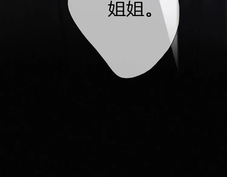 第63夜 淹没于黑夜 第190页