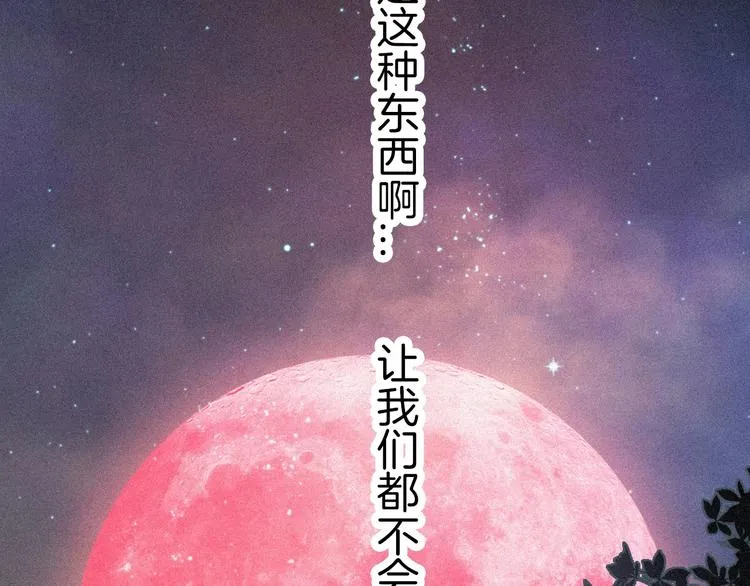 第63夜 淹没于黑夜 第192页