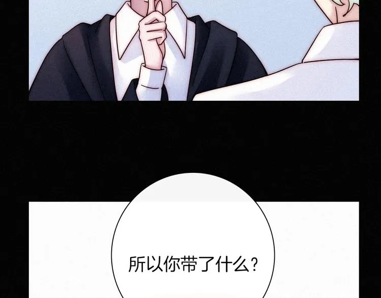 第63夜 淹没于黑夜 第205页